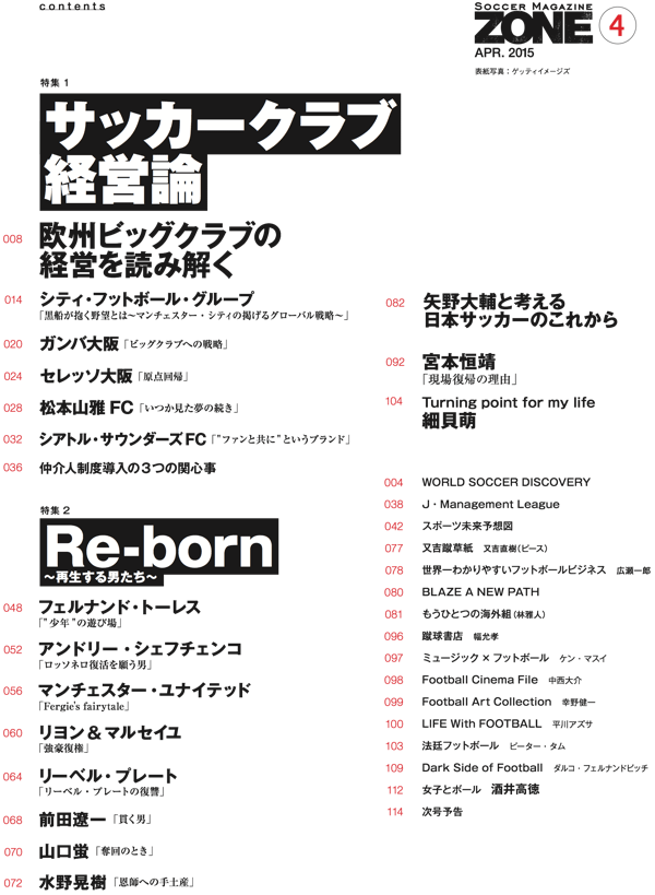 2015_4contents