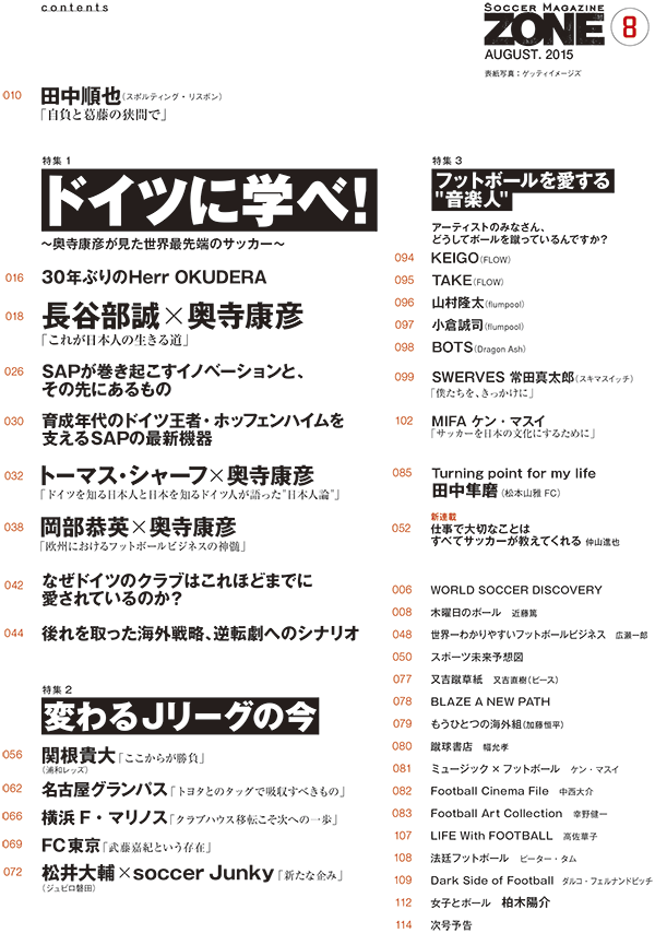 2015_08_contents