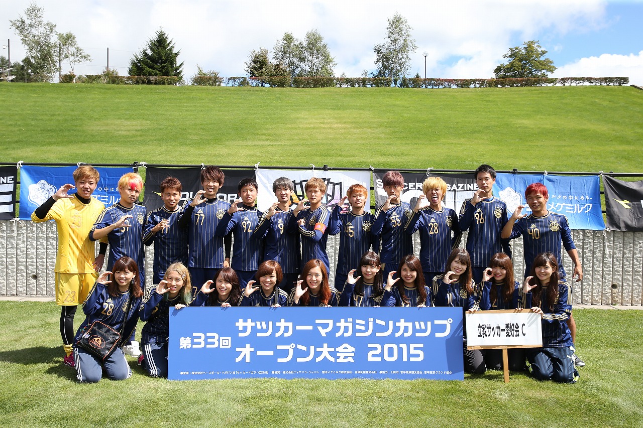 第33回サッカーマガジンカップ 青山学院大理工ａが 悲願達成の初制覇 フットボールゾーン 5