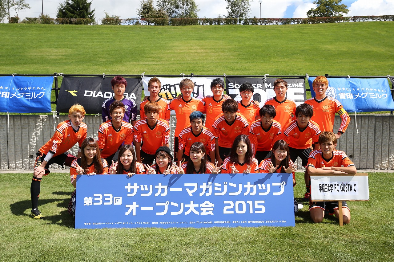 第33回サッカーマガジンカップ 青山学院大理工ａが 悲願達成の初制覇 フットボールゾーン 7