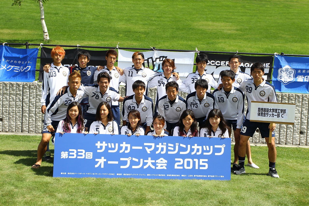 第33回サッカーマガジンカップ 青山学院大理工ａが 悲願達成の初制覇 フットボールゾーン 7