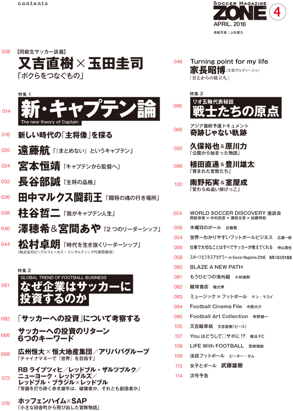 2016_04_contents