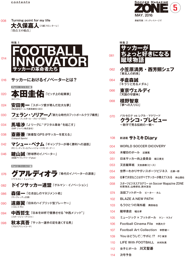 2016_05_contents