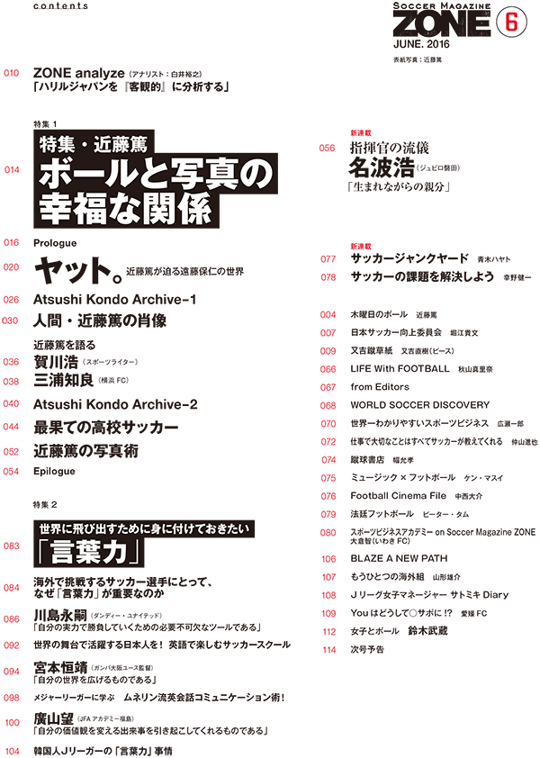 2016_06_contents