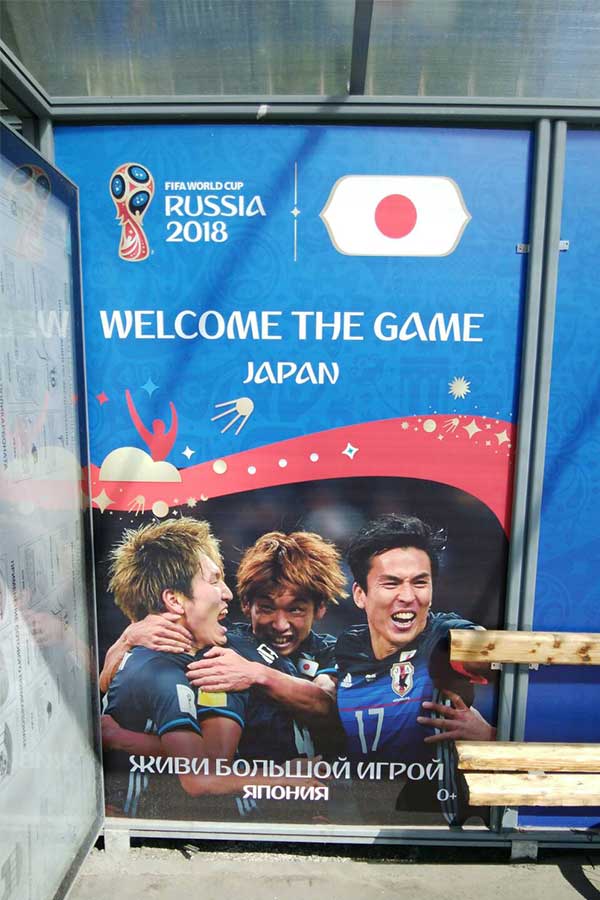 パネルには(左から)原口、大迫、長谷部が映っている【写真:Football ZONE web】