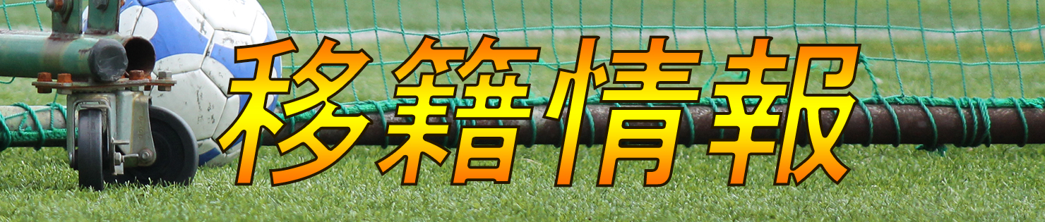 セグンダ ディビシオンのサッカー記事 フットボールゾーン