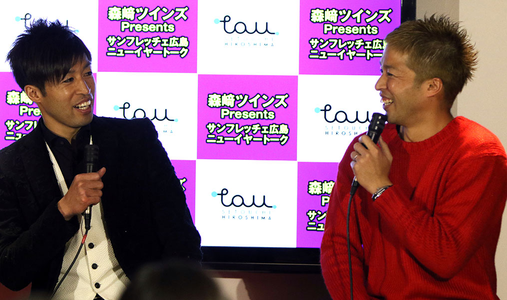 1月に関東でトークショーを行った“森﨑ツインズ”【写真：Football ZONE web】