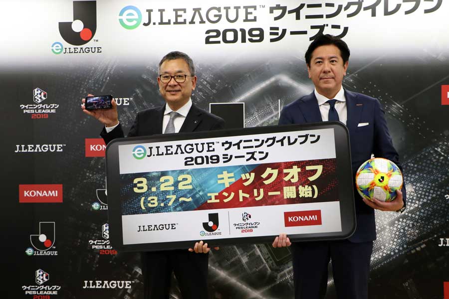 Jリーグとコナミがeスポーツ共同開催を発表【写真：Football ZONE web】