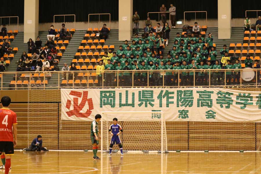 試合当日、ゴール裏をサッカー部の1年生、2年生が埋めた【写真：河合拓/Futsal X】