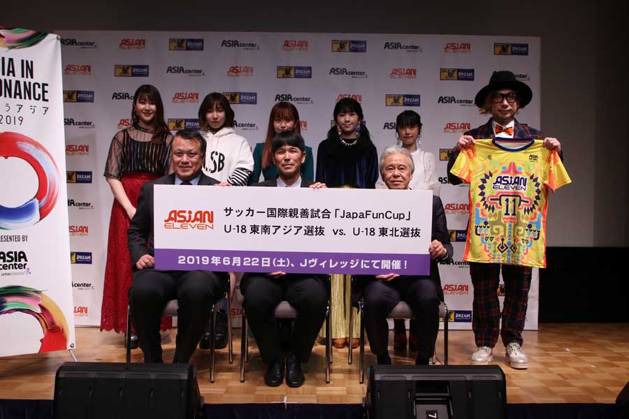 日本サッカー協会は12日、JFAハウスにて「JapaFunCup（ジャパファンカップ）」の記者会見を行った【写真：Football ZONE web】