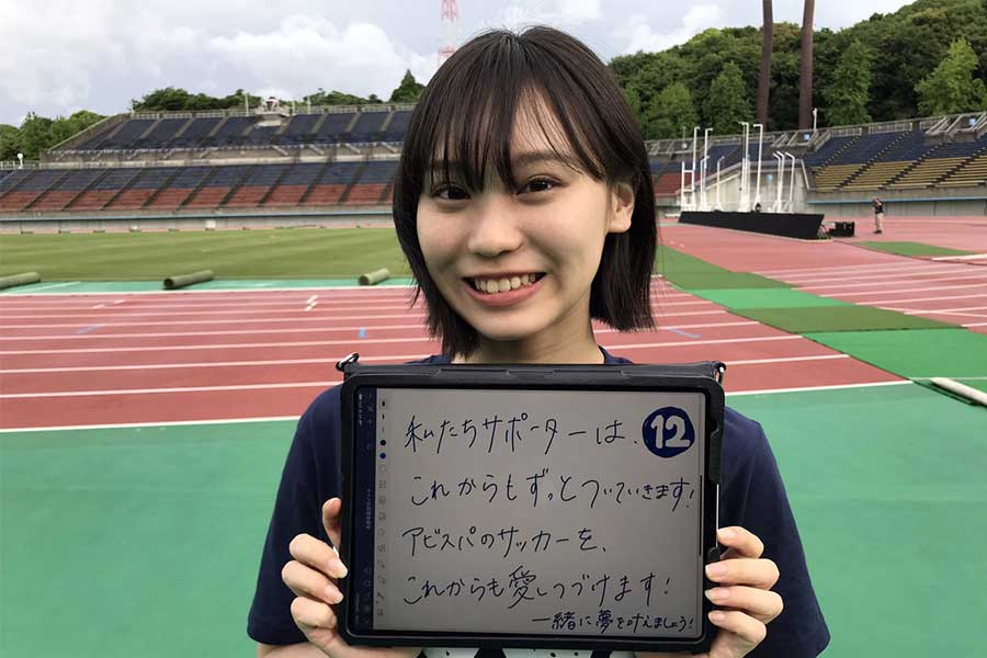 HKT48の活動の合間を縫って、スタジアムに駆け付けては応援や広報活動に精を出している豊永さん【写真：©avispa fukuoka】