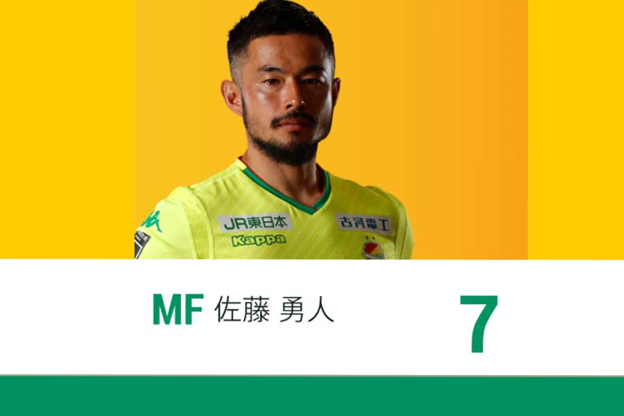 佐藤勇人が2019シーズンをもって現役を引退すると発表した【画像：ジェフユナイテッド市原・千葉公式サイトのスクリーンショットです】