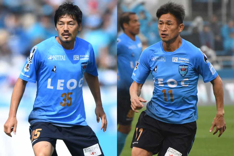 （左から）横浜FCのMF松井大輔、FW三浦知良【写真：Getty Images】