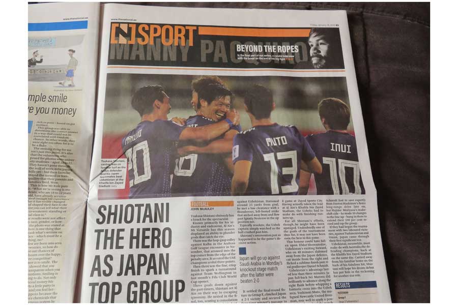 「The National」紙のスポーツ面トップを飾った日本代表DF塩谷【画像：Football ZONE web】