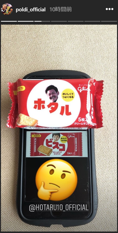 神戸ポドルスキ 新加入mf山口蛍に愛の お菓子イジリ ホタル 加工ショット投稿 フットボールゾーン 2