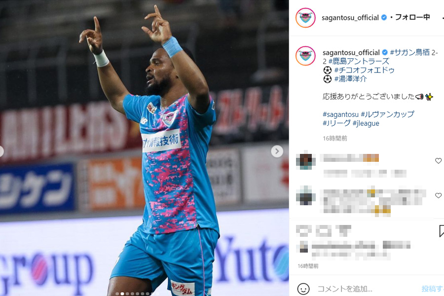恐ろしい 鳥栖新助っ人 股抜き コントロールショット弾が反響 センス感じる フットボールゾーン 恐ろしい 鳥栖新助っ人 股抜き コントロールショット弾が反響 センス感じる フットボールゾーン