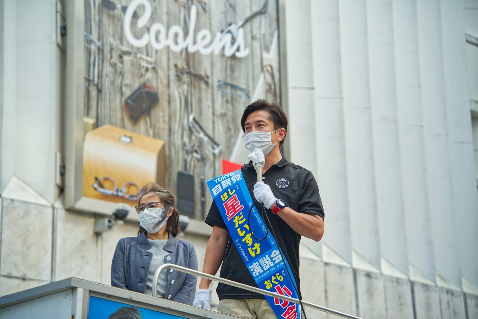 「元Jリーガー初の都議」を目指して星は走り続ける【写真:本人提供】
