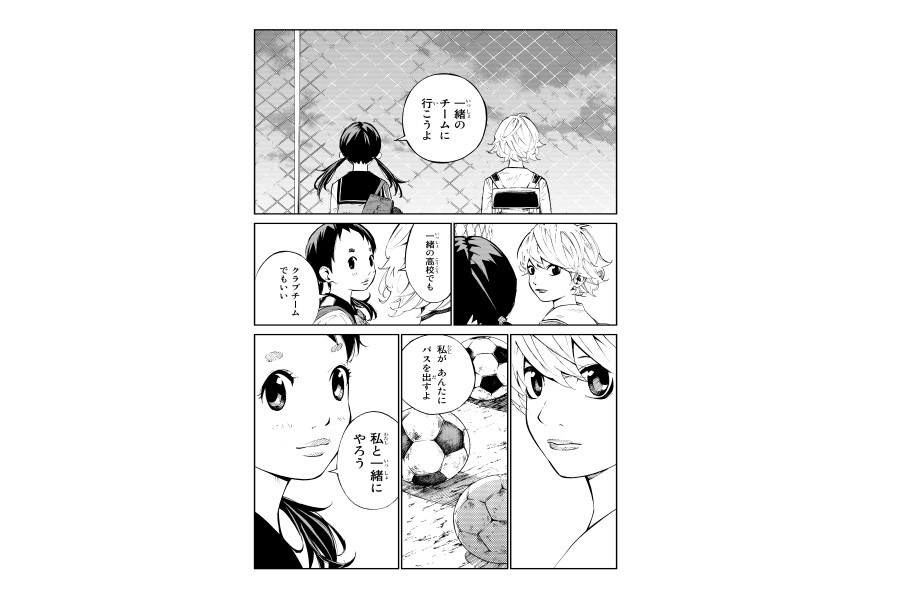 人気女子サッカー漫画 さよなら私のクラマー 作品名に込められた 敬意と愛 Football Zone Web フットボールゾーンウェブ 2