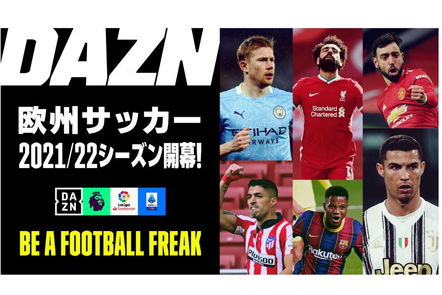 【画像提供：DAZN】