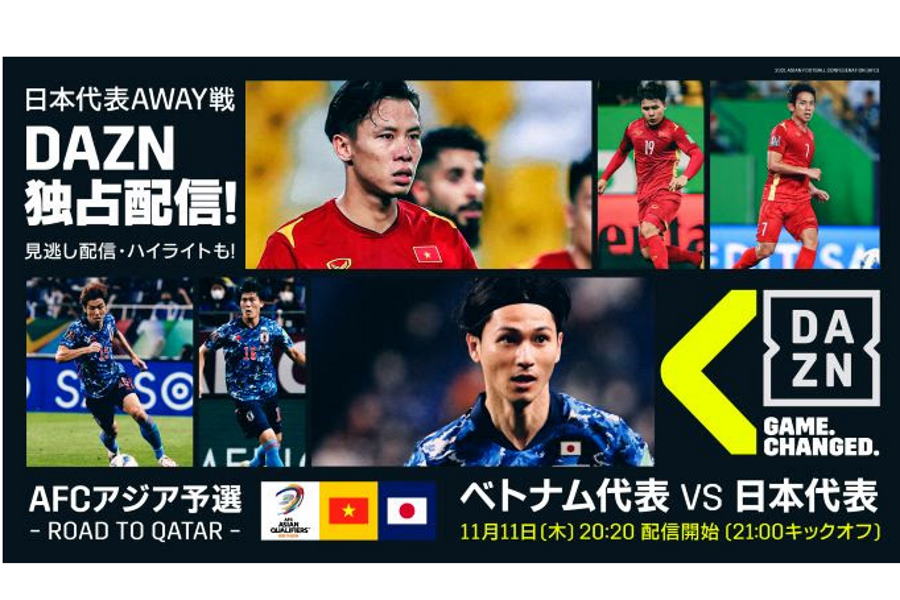 【画像提供：DAZN】