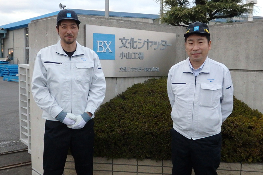 文化シヤッター小山工場の蓮見幸夫工場長(右)は、最も信頼できる上司だ【写真:河野 正】