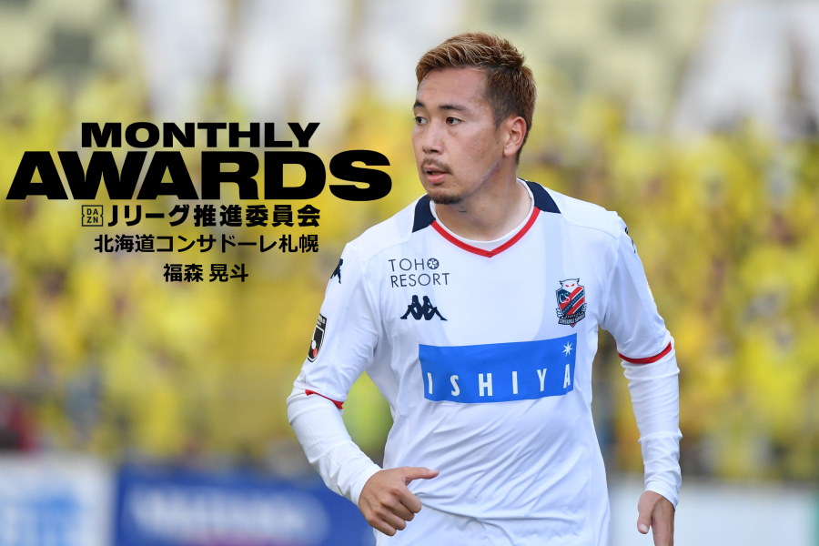 北海道コンサドーレ札幌DF福森晃斗【写真:小林 靖】