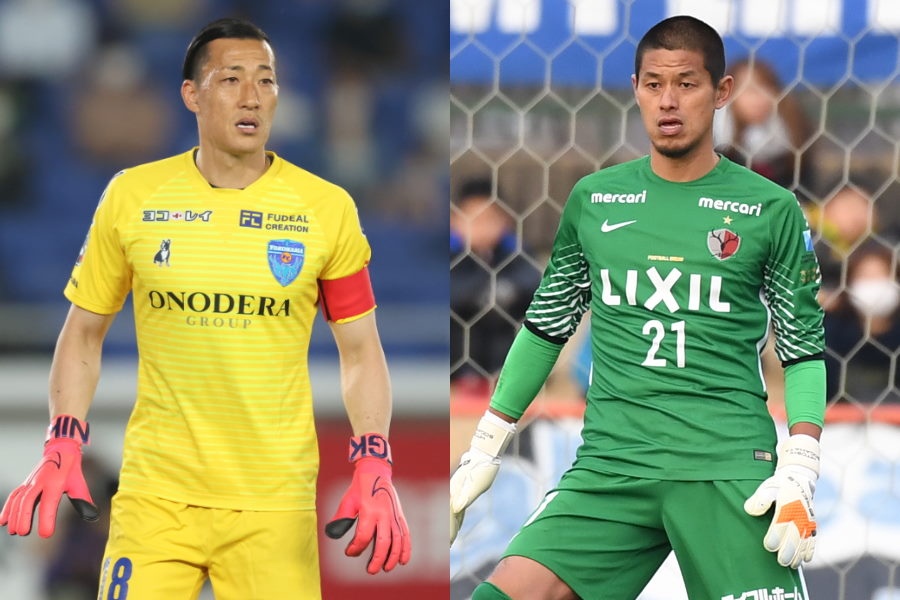 しのぎを削ってきた横浜FCのGK南雄太と鹿島アントラーズのGK曽ケ端準【写真：高橋学 & Getty Images】