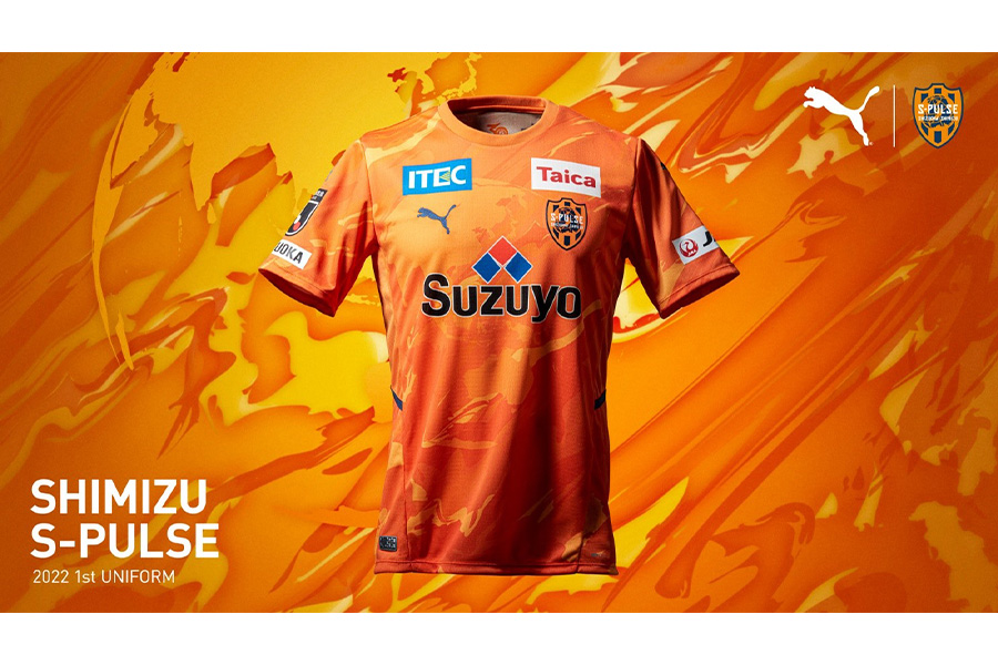 清水エスパルス ユニフォーム 2022