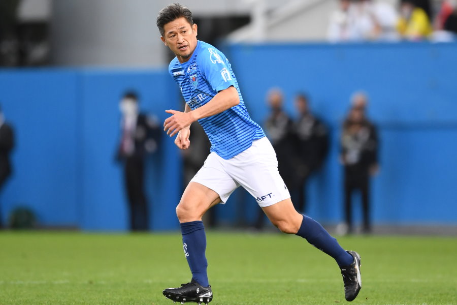 今年2月で54歳を迎える横浜FCのFW三浦知良【写真：Getty Images】