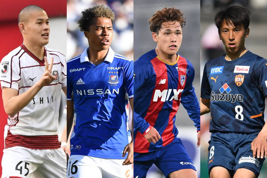 FW中島大嘉（札幌）、MF藤田譲瑠チマ（横浜FM）、MF松岡大起（清水）、MF松木玖生（FC東京）【写真：Getty Images & 小林 靖 & 徳原隆元】