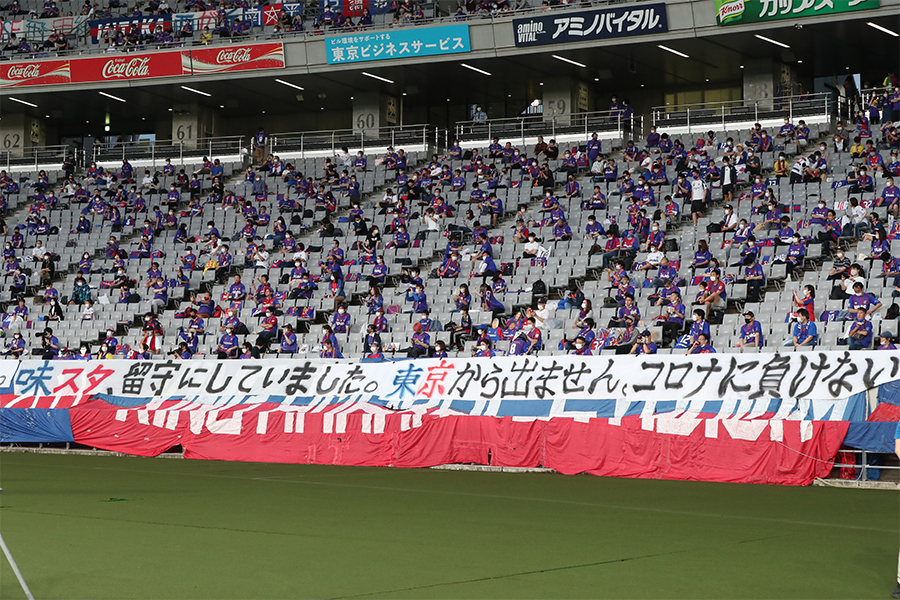 FC東京と浦和レッズの一戦を観戦したサポーターたち（味の素スタジアム）【写真：高橋学】