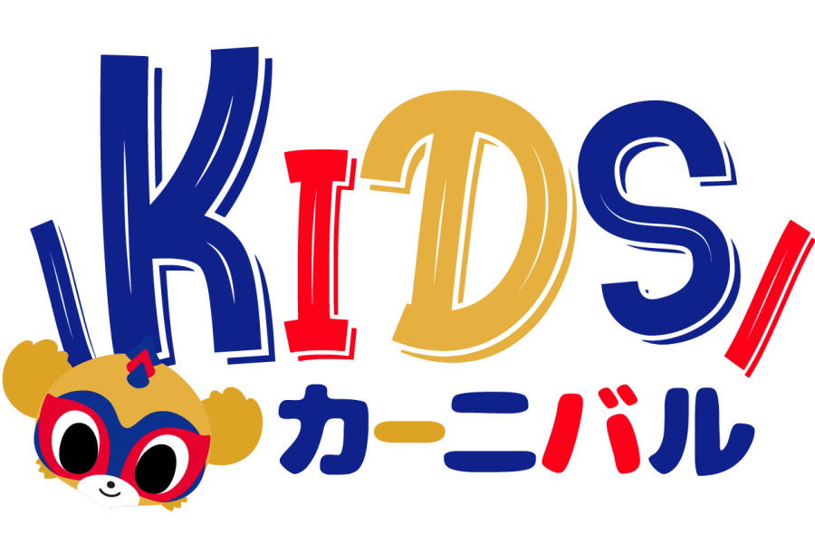 ホーム清水戦で「KIDSカーニバル」開催【画像提供：FC東京】