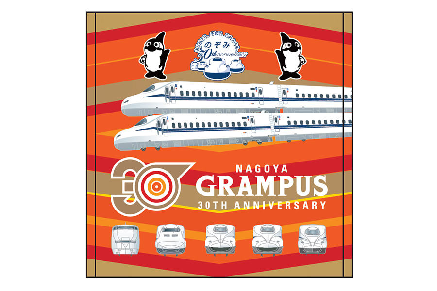 名古屋と東海道新幹線「のぞみ」号のオリジナルグッズが登場【写真：(C) N.G.E.】