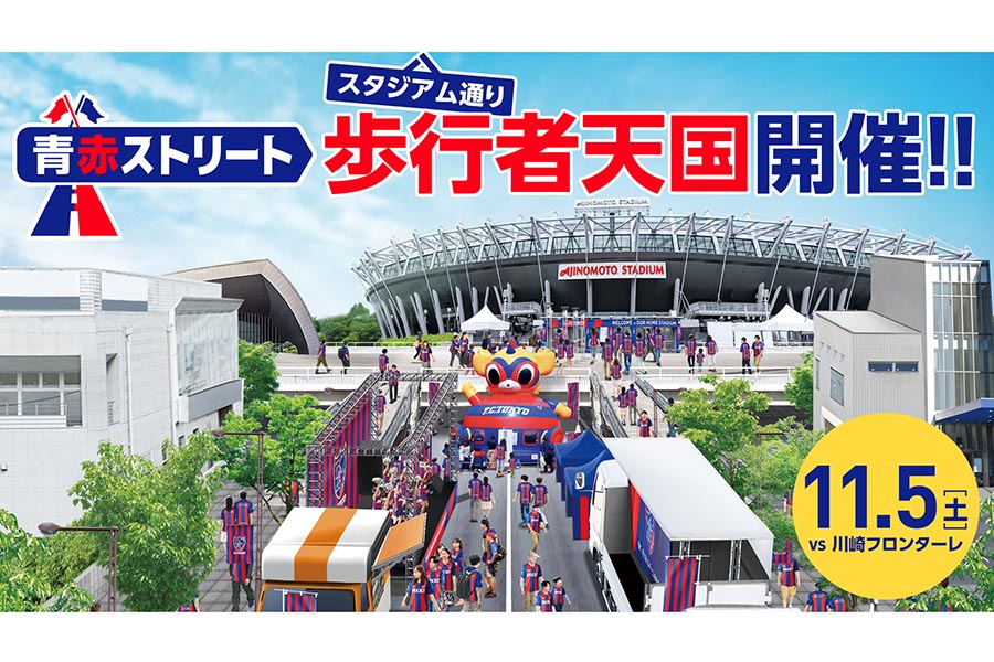 【画像提供:FC東京】