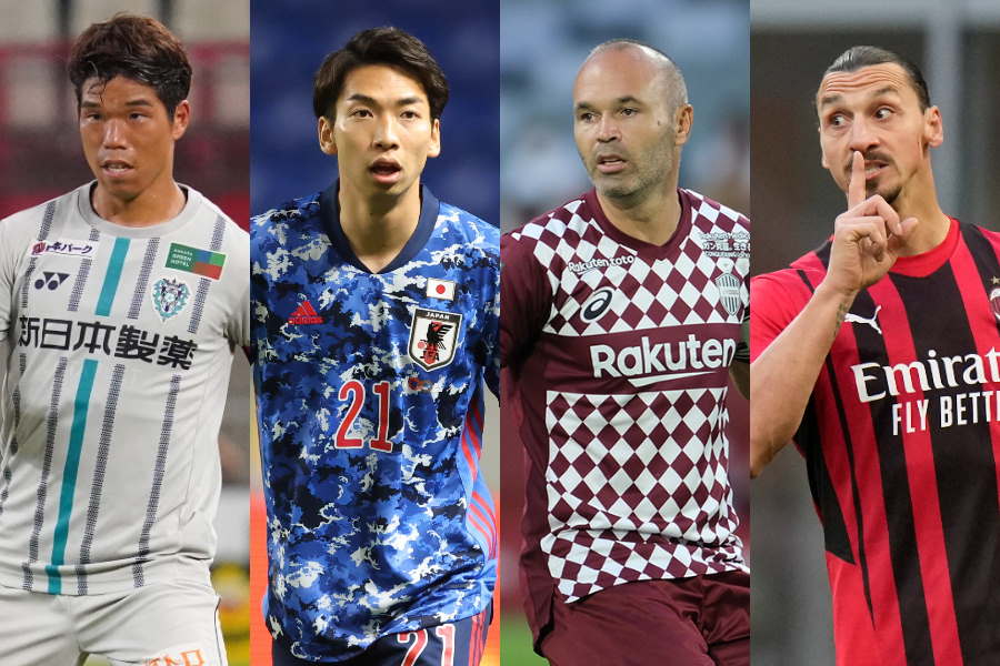 前寛之、川辺駿、イニエスタ、イブラヒモビッチ【写真:Getty Images & 高橋 学 & 井上智博 & AP】