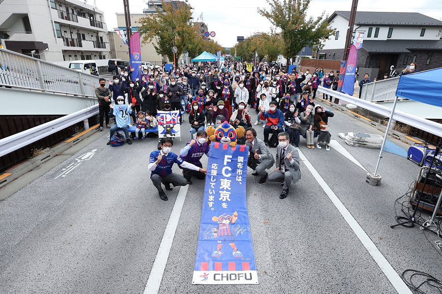 第2回「青赤ストリート」が開催【写真提供:FC東京】