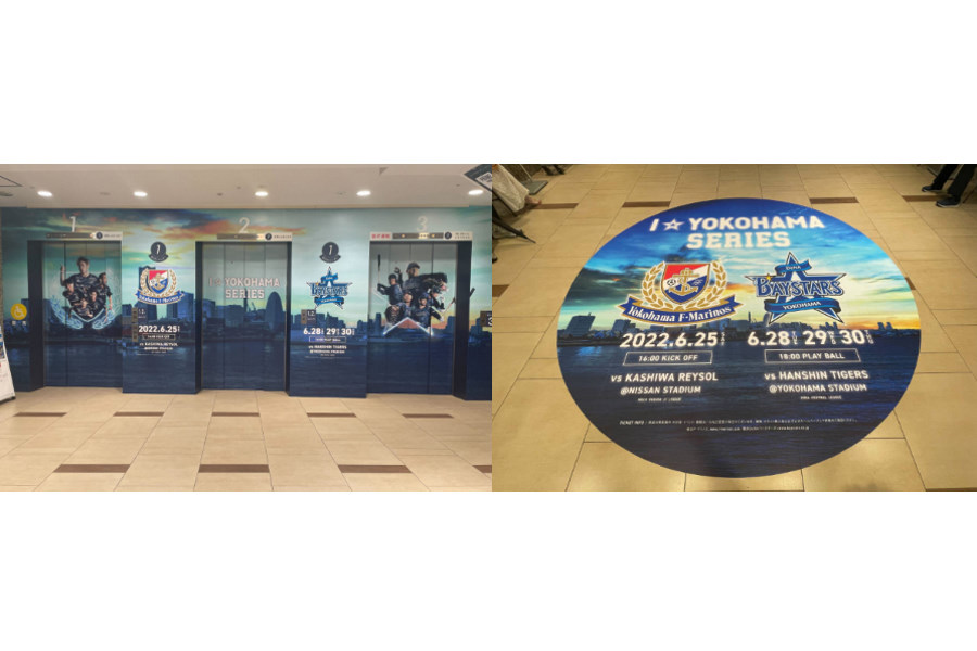 商業施設、京急百貨店にエンブレムやビジュアルでジャック【写真提供:横浜F・マリノス】