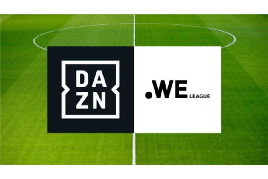DAZNが「2023-24 WEリーグ」のライブ配信を発表【画像提供：DAZN】