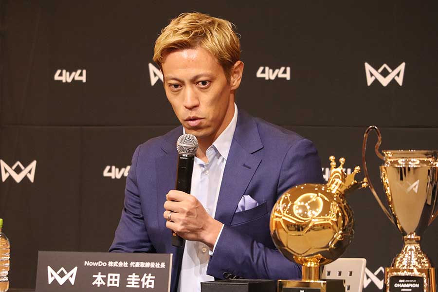 本田圭佑が「4v4」の今季詳細を発表【写真:轡田哲朗】