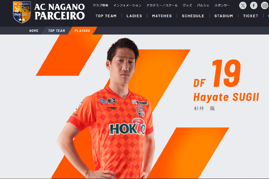 京都戦で決勝ゴールを決めた杉井颯【画像はクラブ公式サイトのスクリーンショットです】