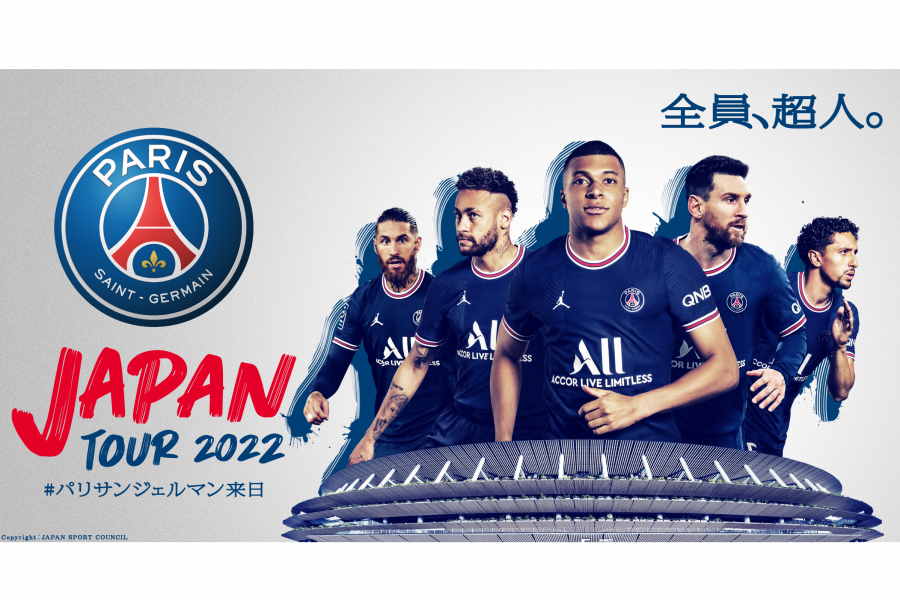 【写真提供：『Paris Saint-Germain JAPAN TOUR 2022』PR事務局】