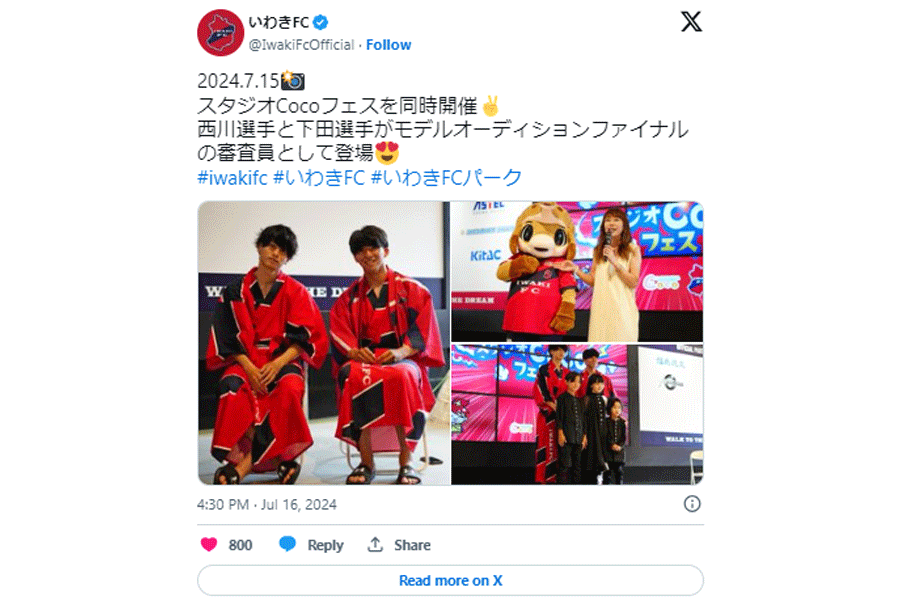 (画像はいわきFCの公式Xより)