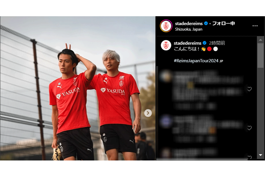 (画像はスタッド・ランスの公式インスタグラムより)