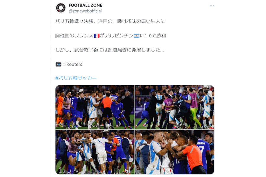 【写真：FOOTBALL ZONE編集部】