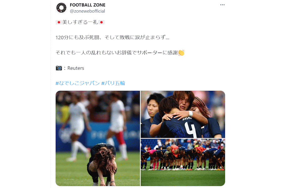 （画像はFOOTBALL ZONE公式Xより）