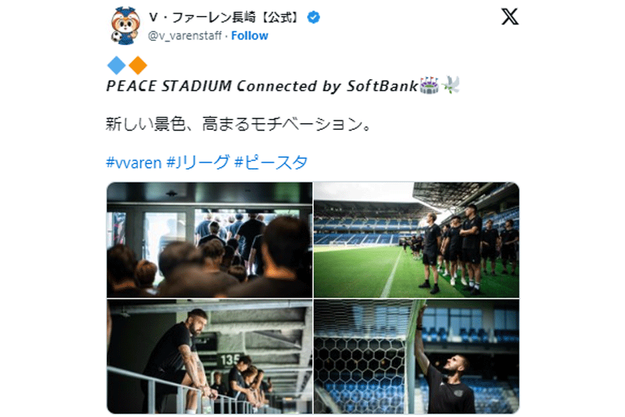 (画像は長崎の公式Xより)