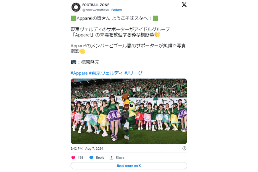 (画像は「FOOTBALL ZONE」公式Xより)