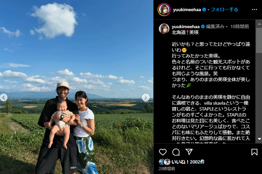 (画像は三原勇希さんの公式インスタグラムより)