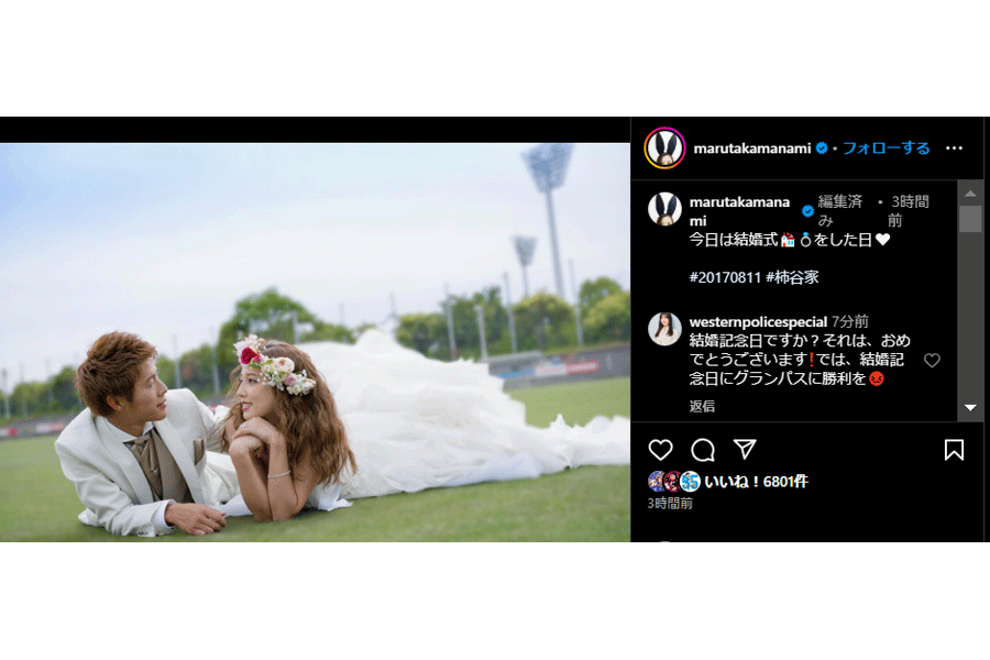 (画像は丸高愛実さんの公式インスタグラムより)
