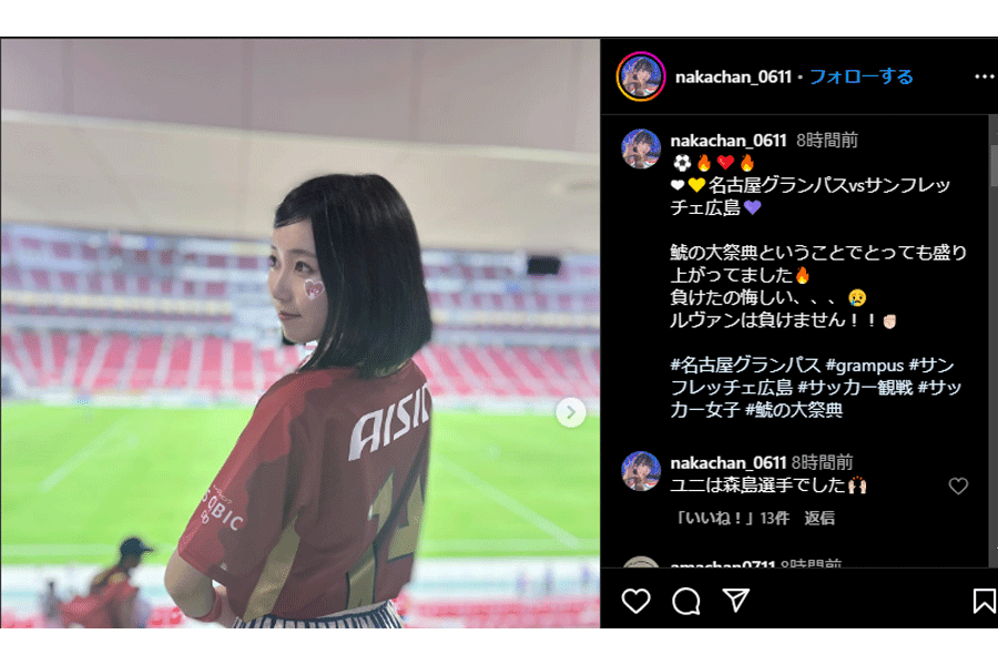 （画像は中坂美祐さんの公式インスタグラムより）
